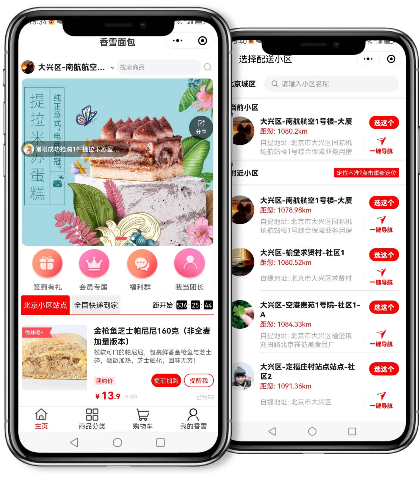 千汇团社区团购系统