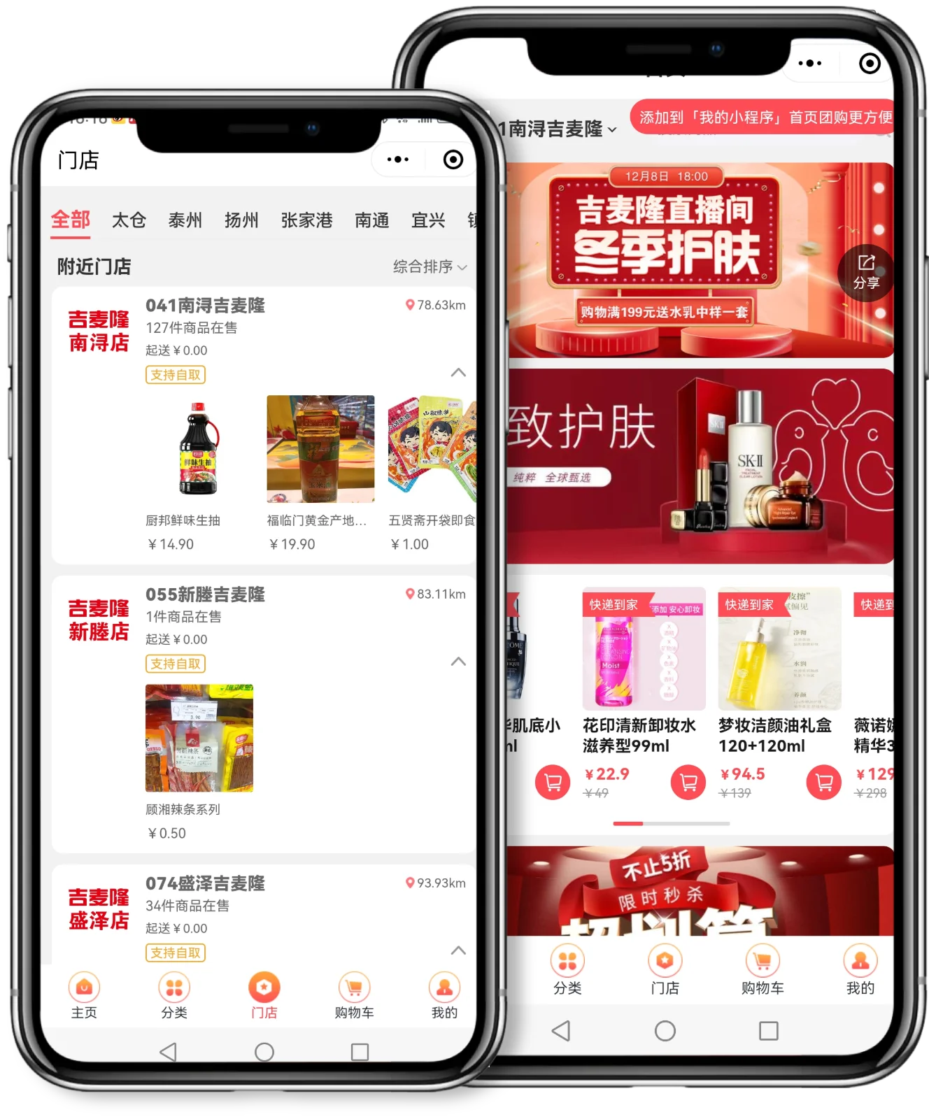 千汇团社区团购系统