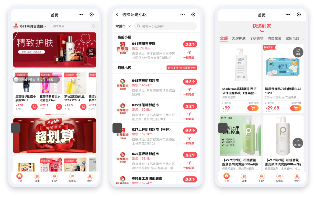 千汇团社区团购系统
