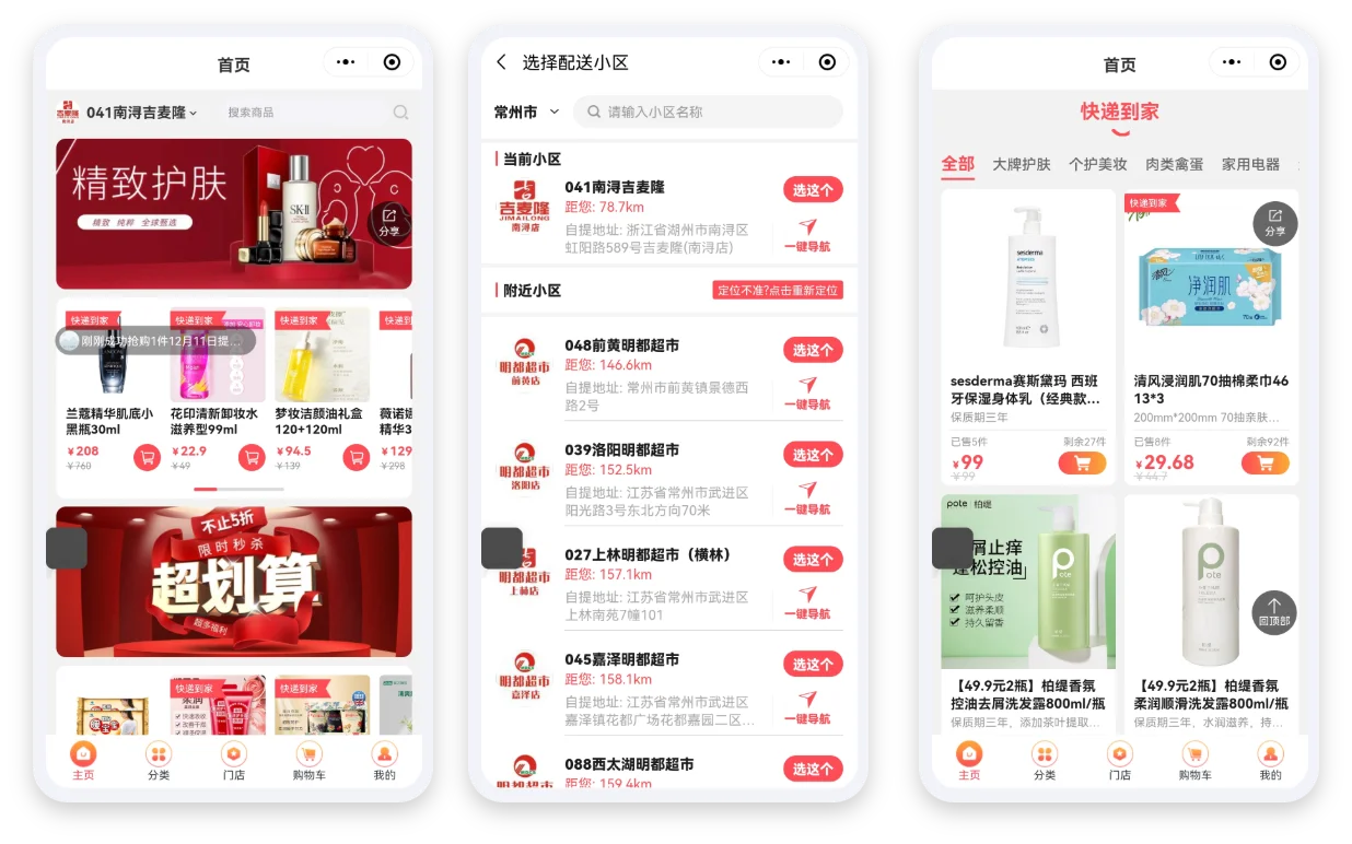 千汇团社区团购系统