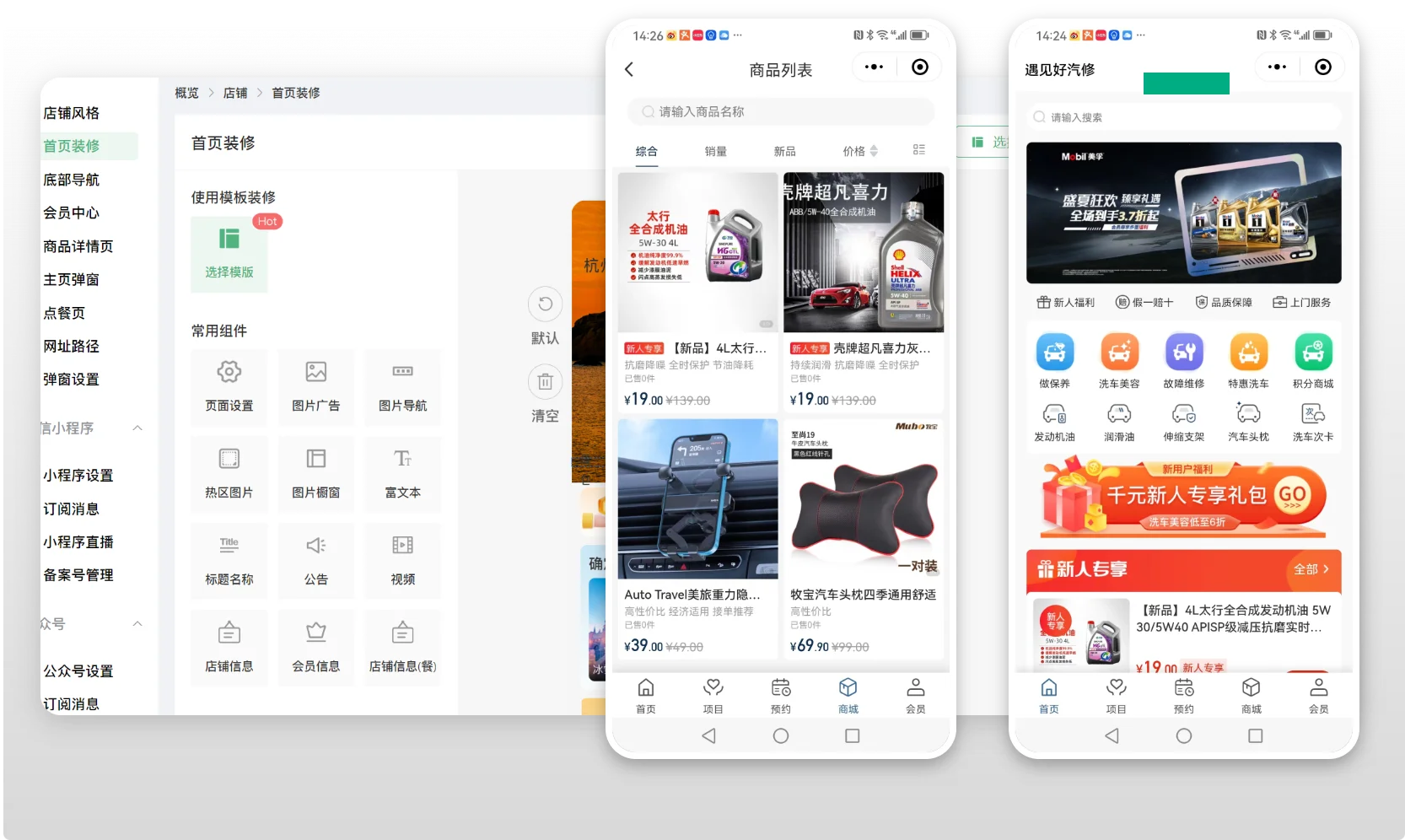 汽车4S店线上线下一体化解决方案示意图