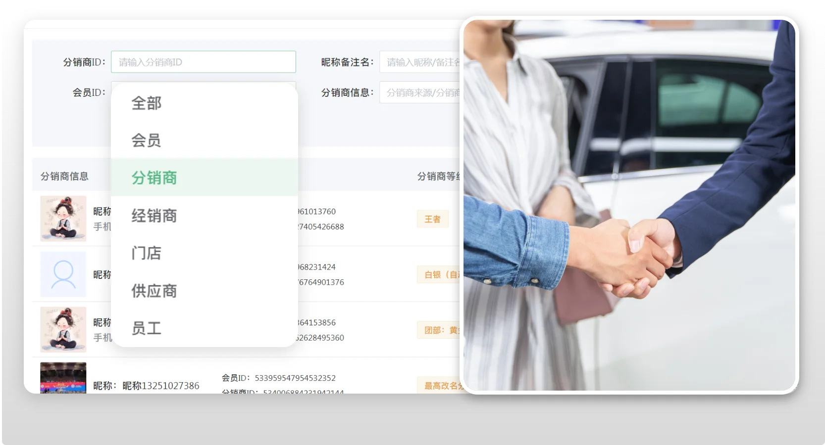汽车4S店分销裂变拓客与私域运营展示