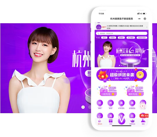 客满美业客户案例:美莱MYLIKE使用拼团秒杀优惠券打造周年活动专区