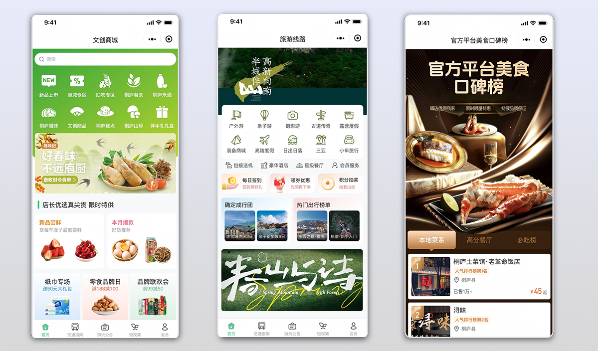 特色文创场景示意图