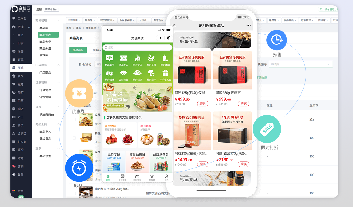 文创售卖场景示意图