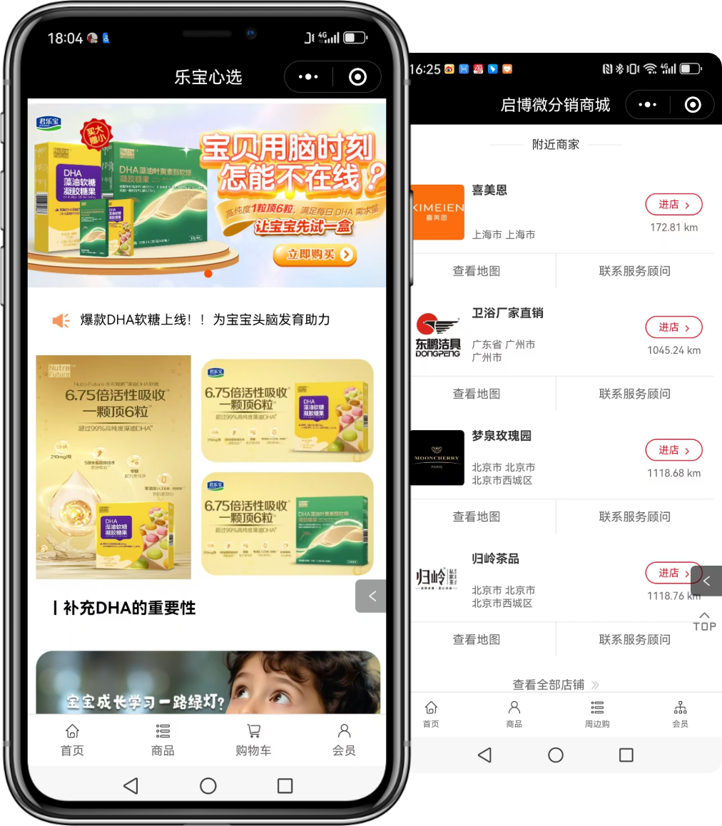 经销商管理