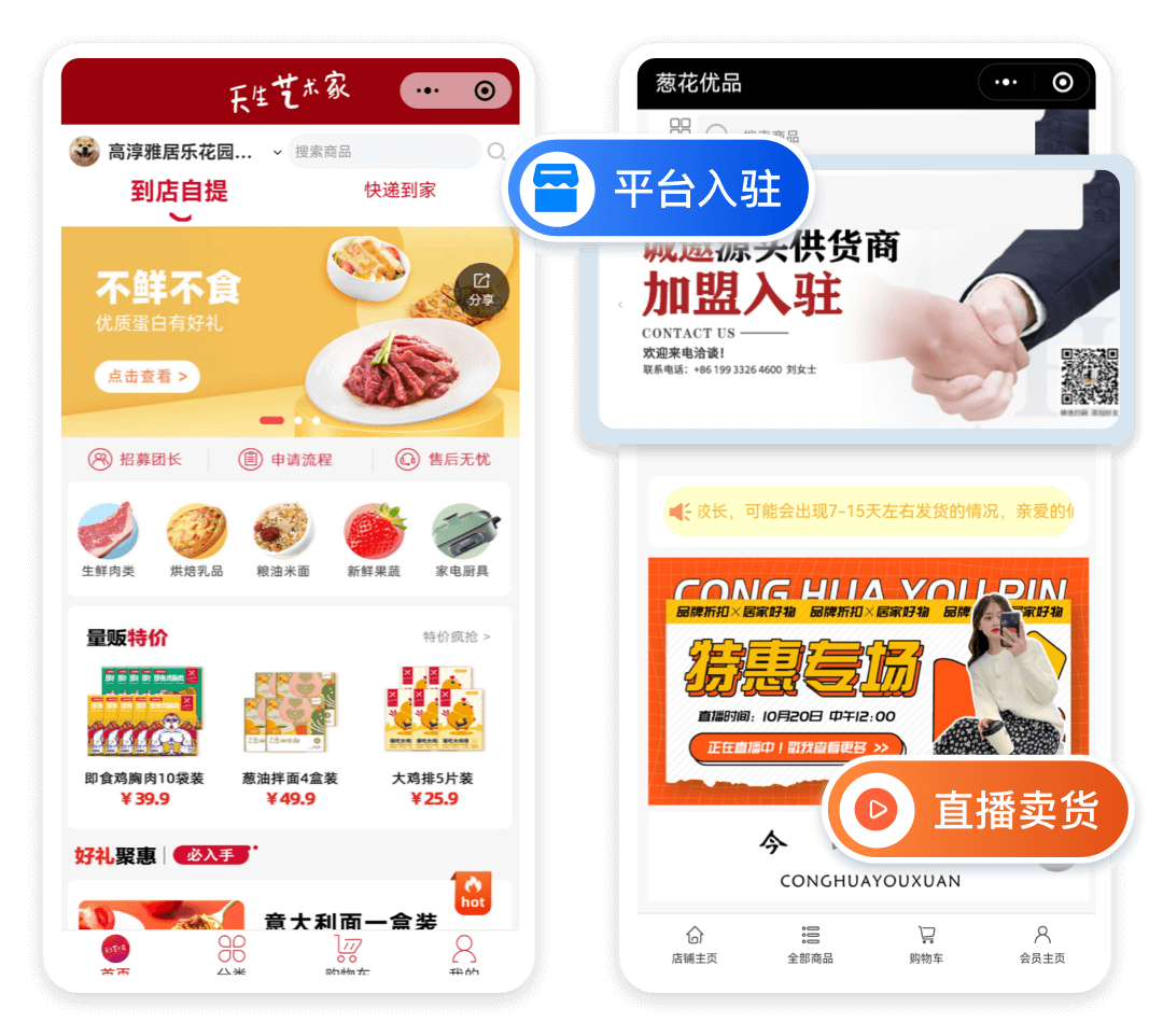 流量红利