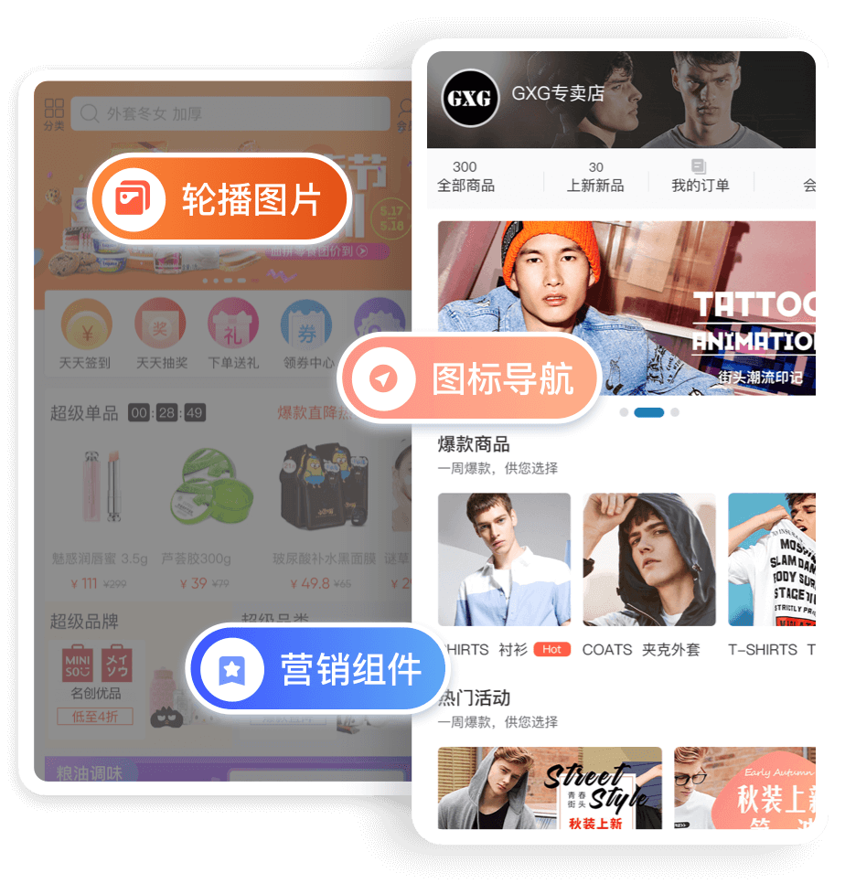 个性装修