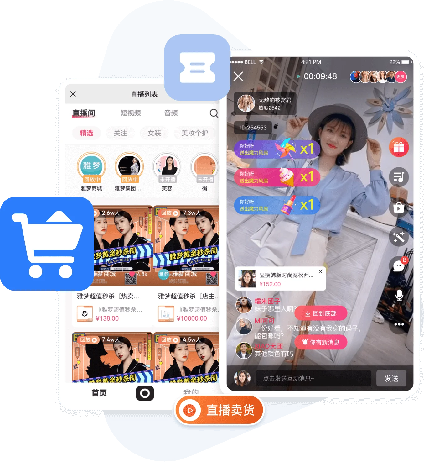 直播小程序流量变现