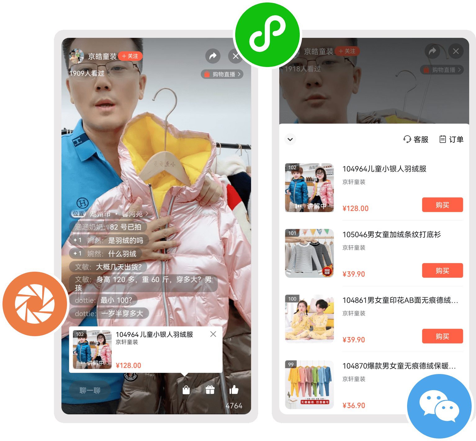 小程序直播方案