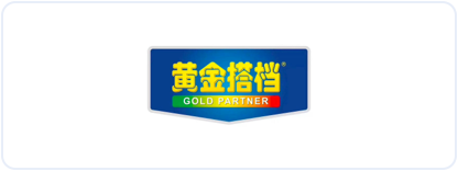 黄金搭档