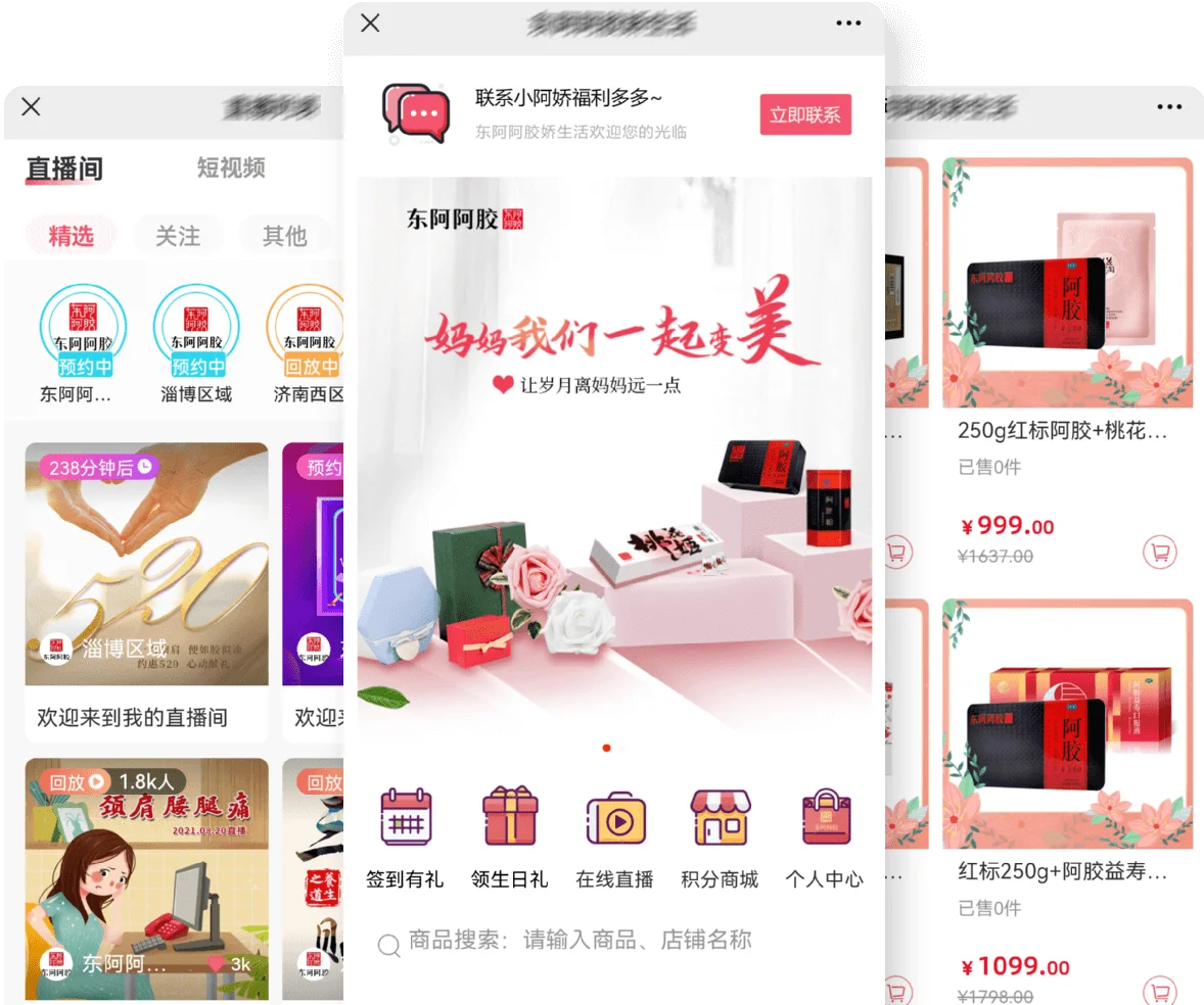 知名大健康品牌案例
