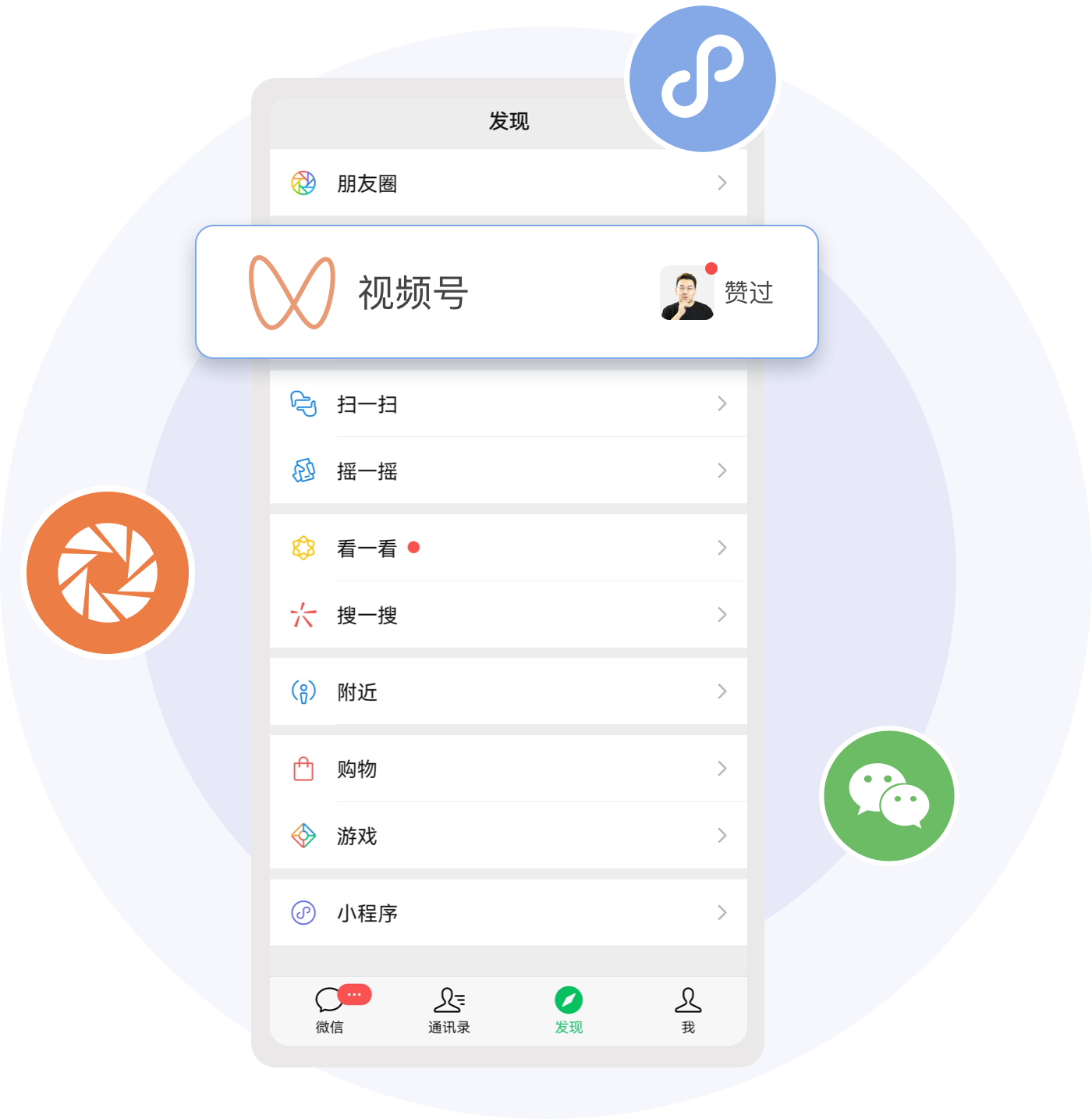 视频号直播方案示意图