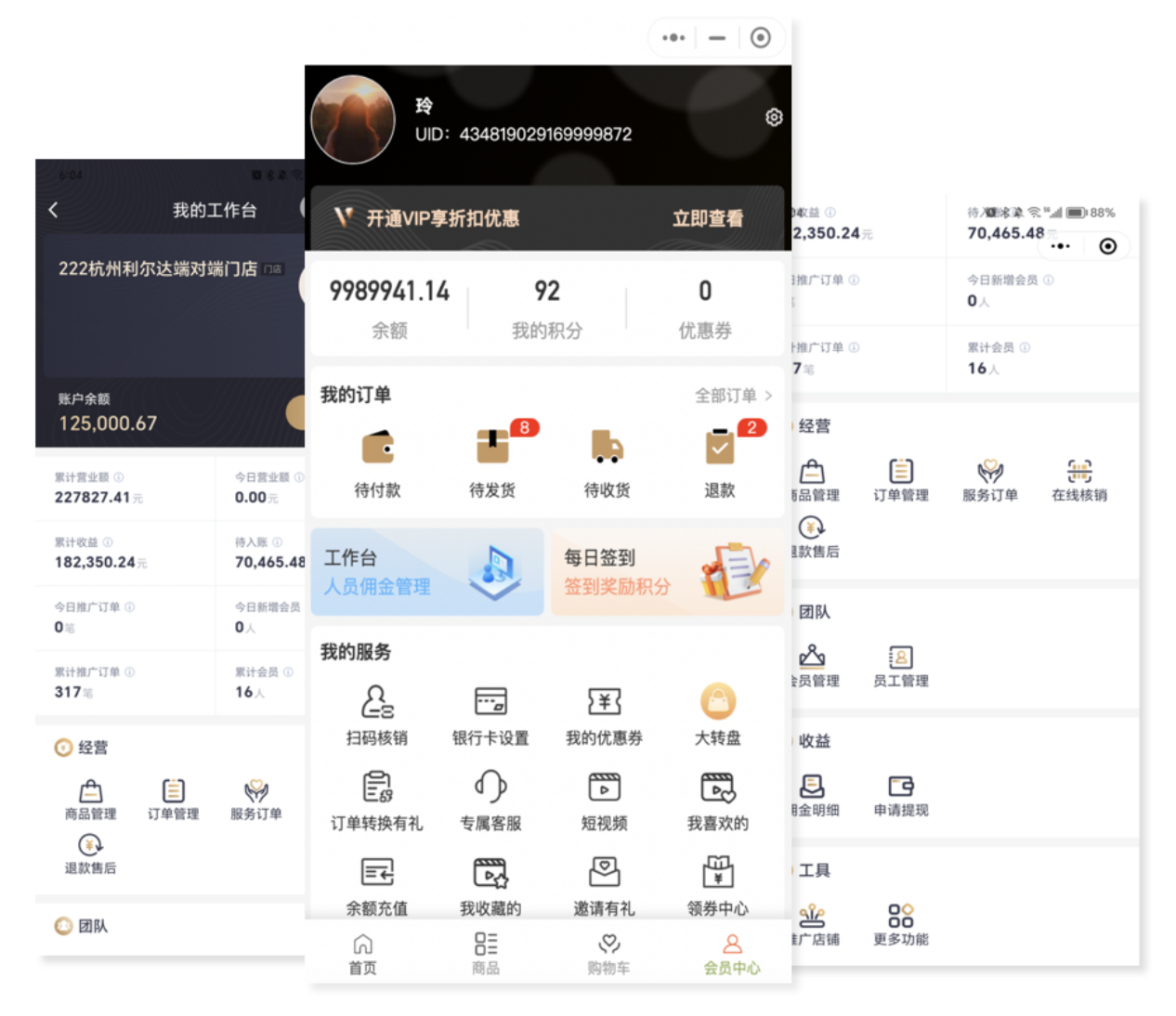 移动端管理工作台