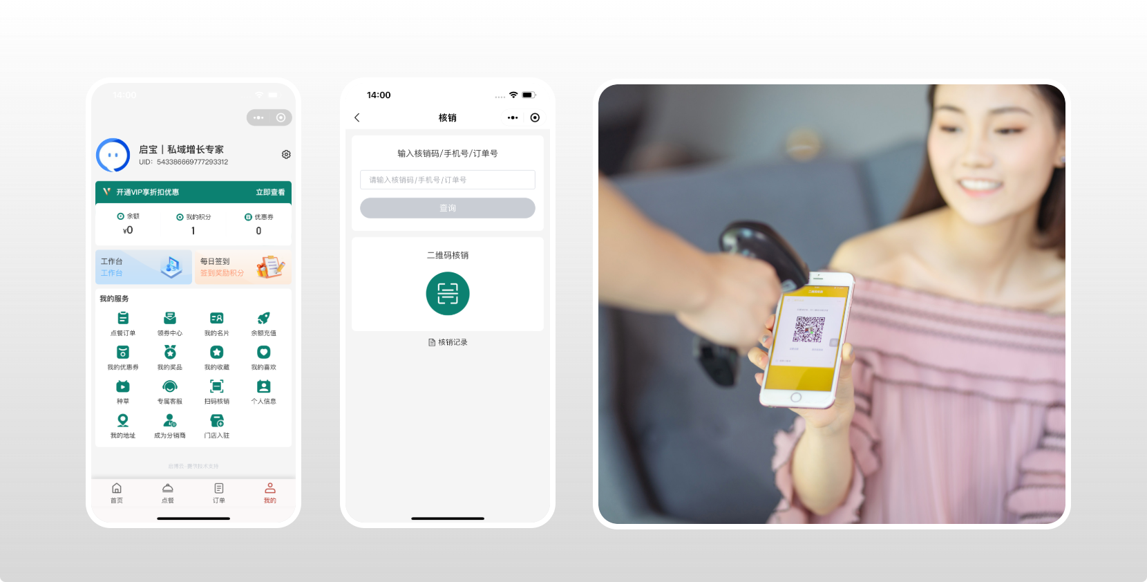 扫码点单场景示意图