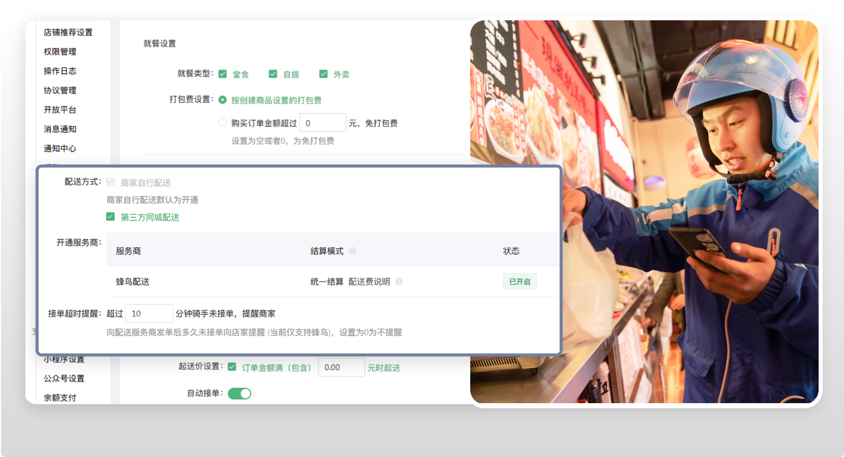快递到家场景示意图