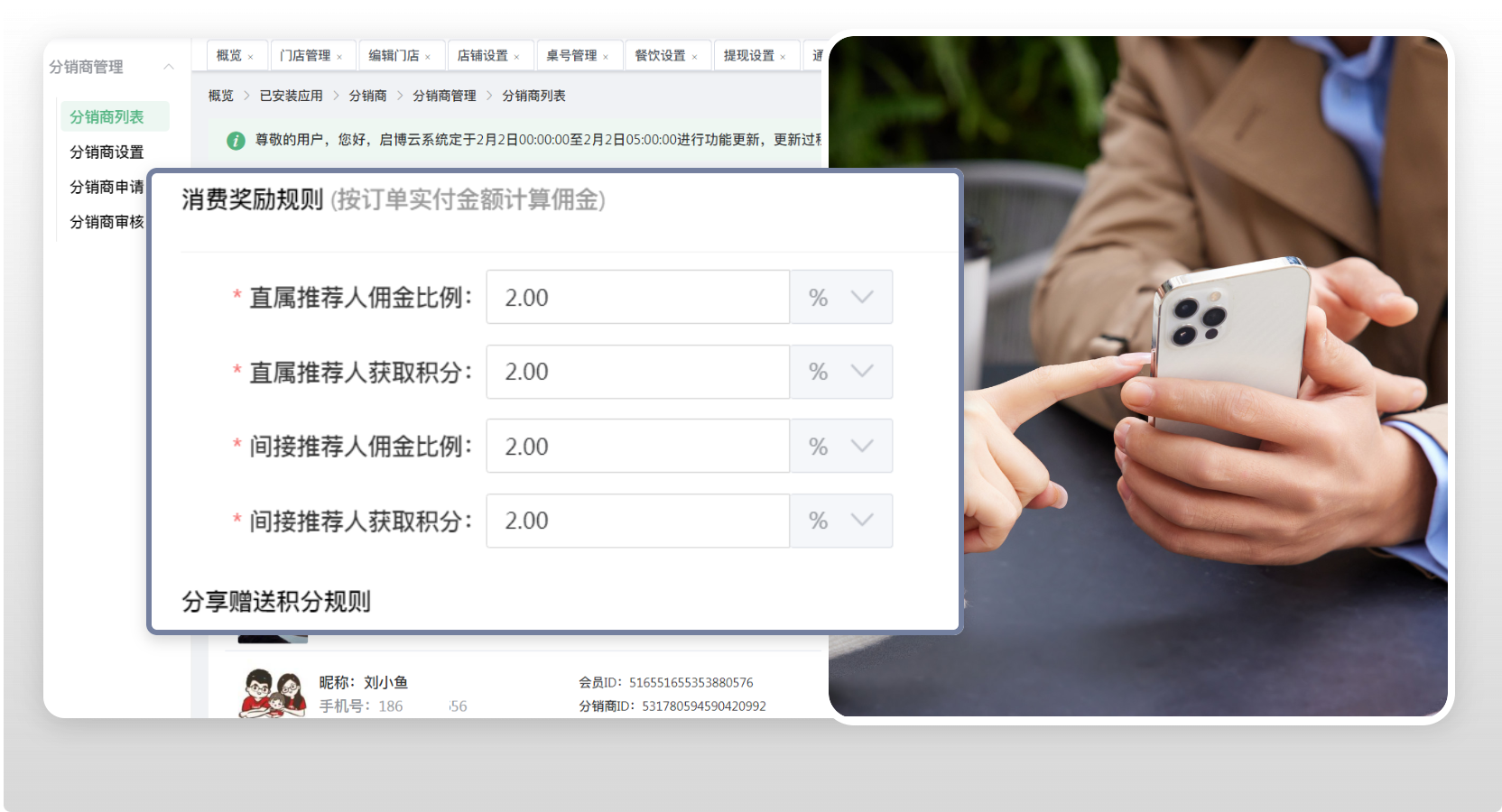 多样营销功能示意图