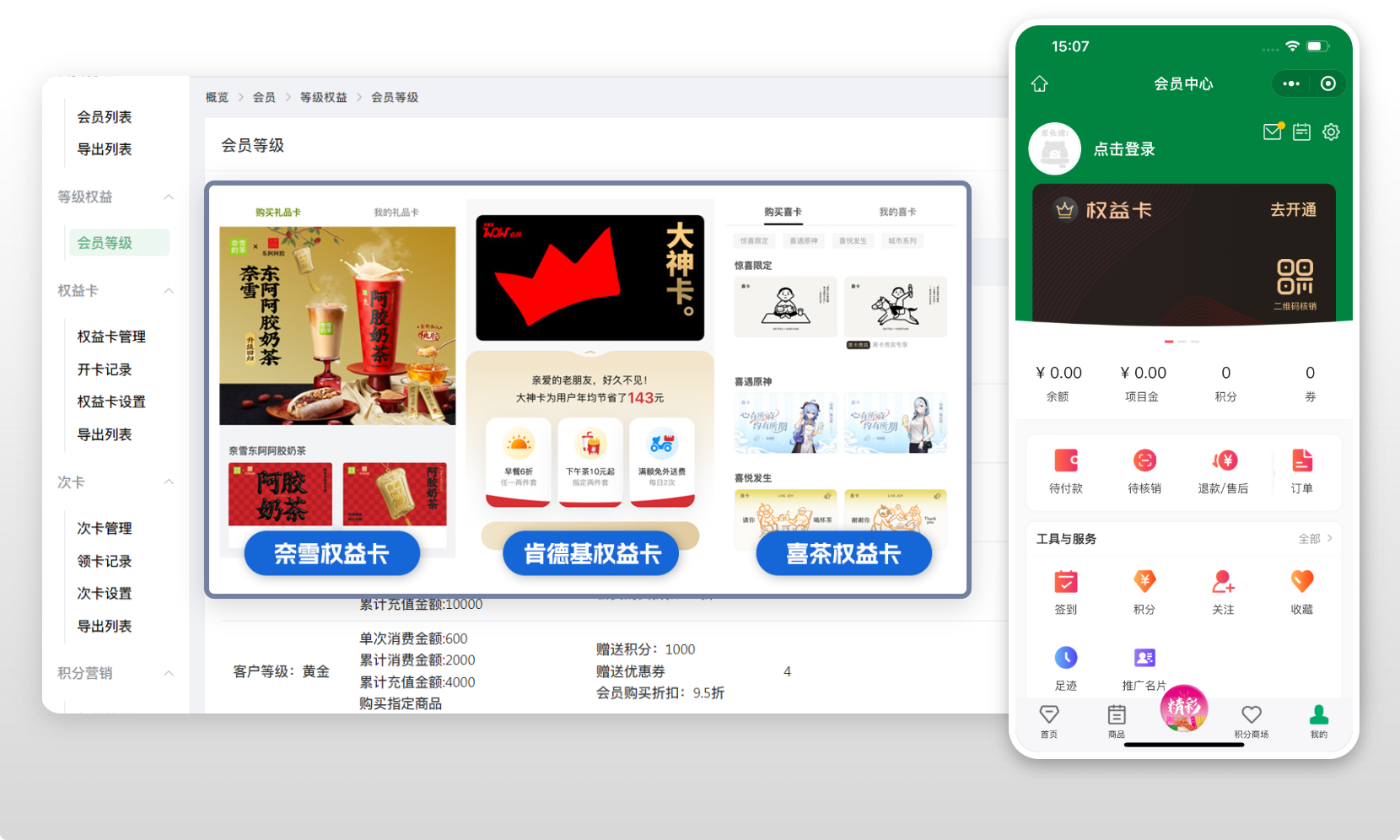 线上购买功能示意图