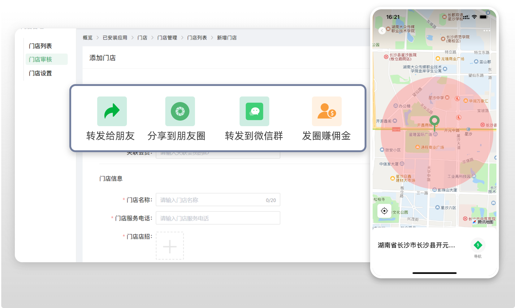 酒吧茶楼拓客拉新示意图