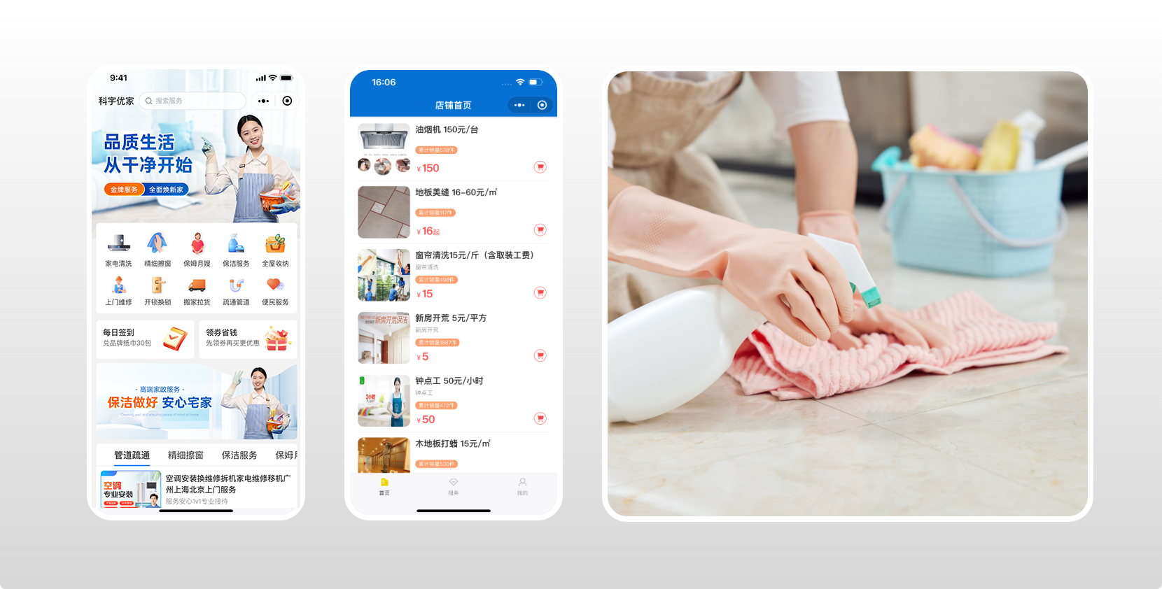 上门服务多元化服务类型示意图