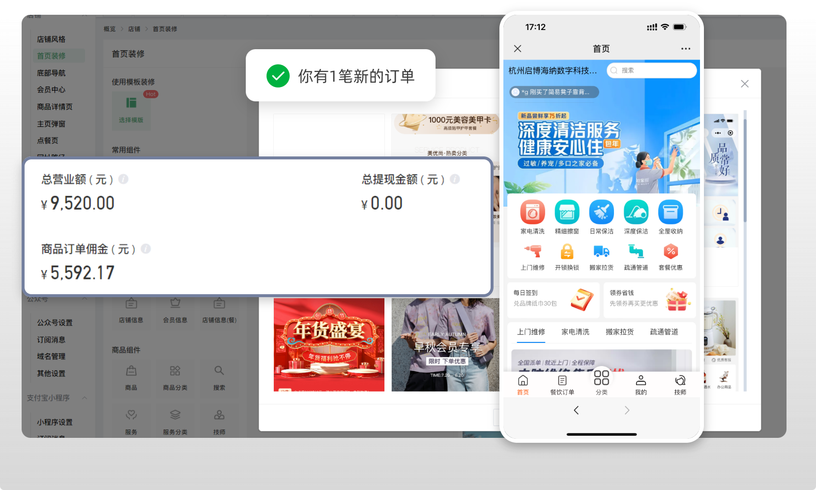 上门服务全渠道拓展流量变现示意图