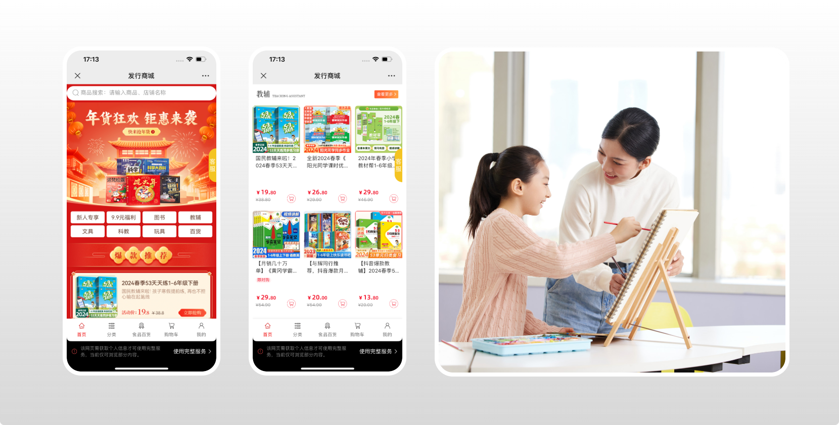 教育培训全面助力教培机构提升业绩示意图