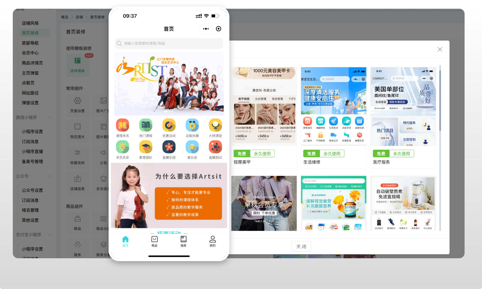教育培训招生引流社交化示意图