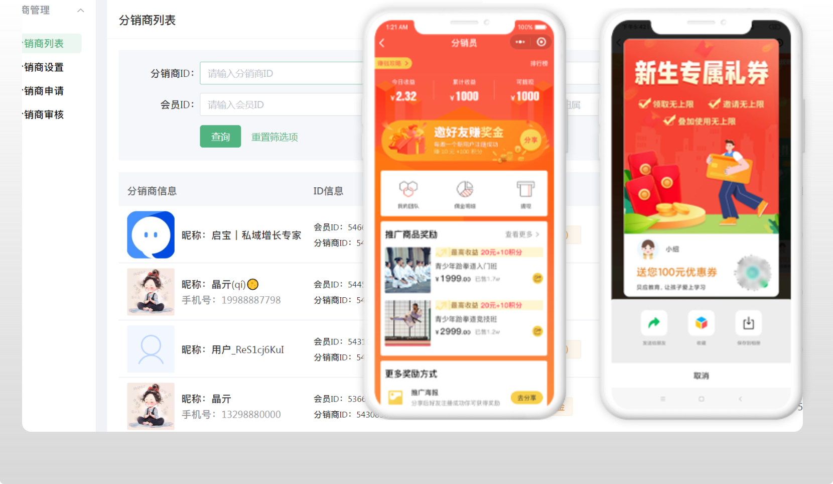 教育培训裂变招生玩法示意图
