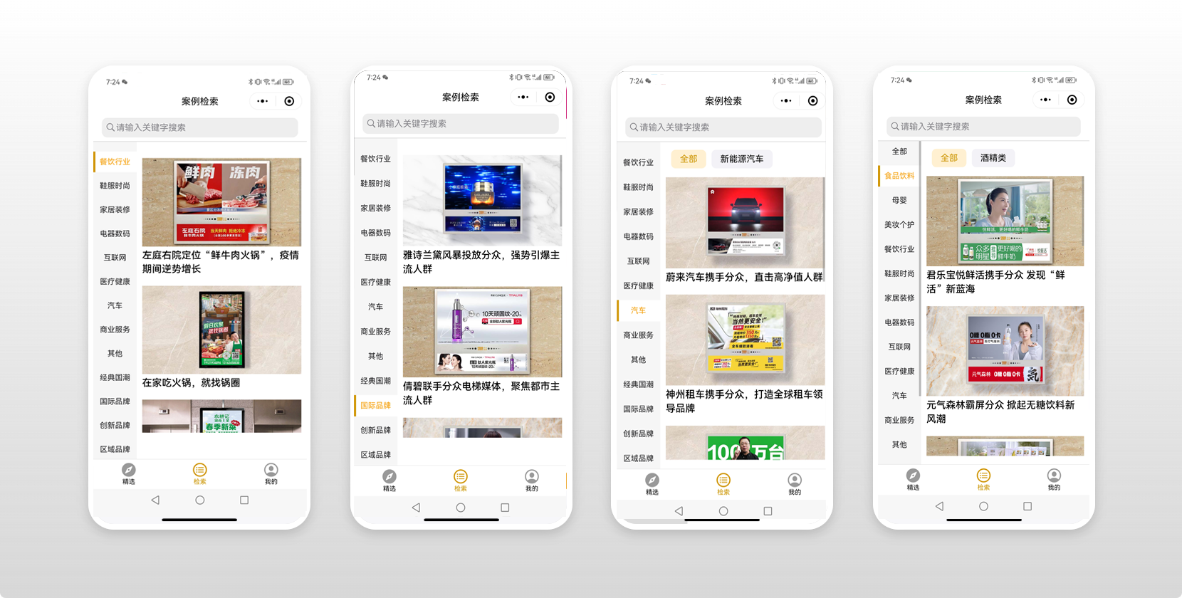 案例展示场景示意图