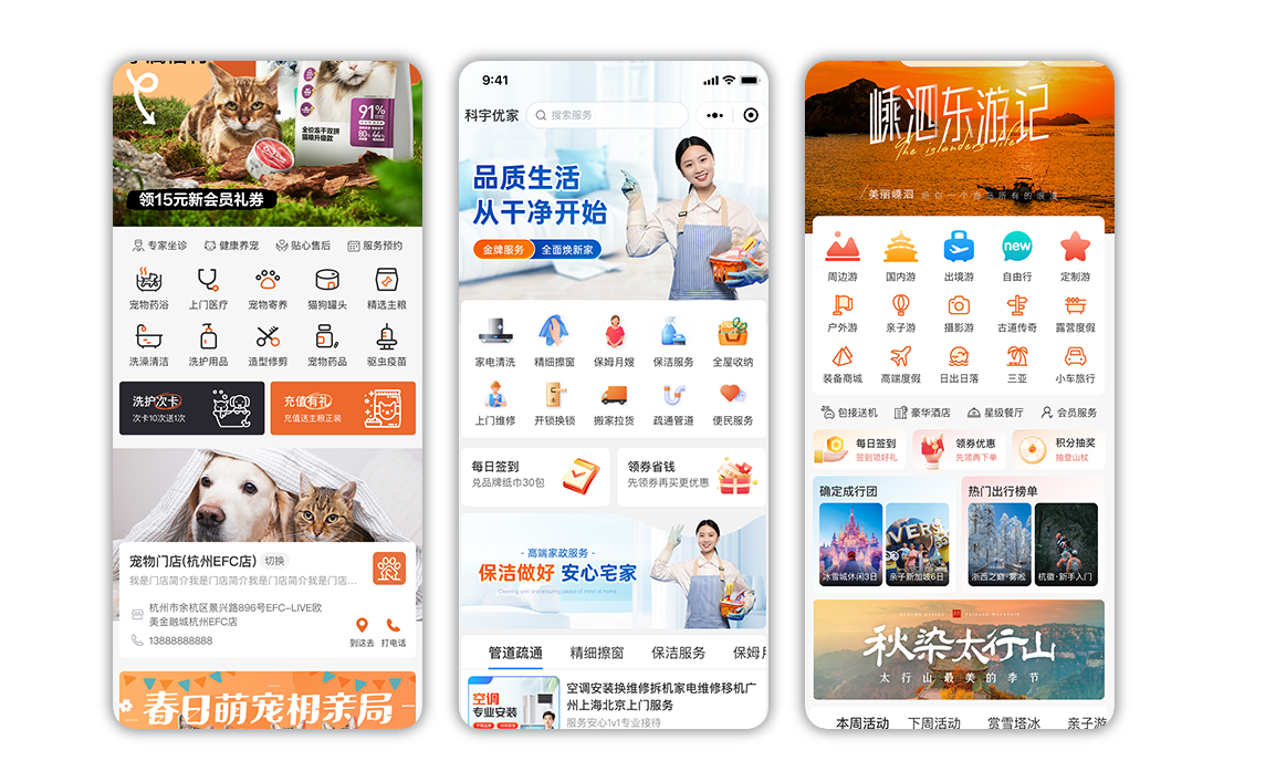 整站设计