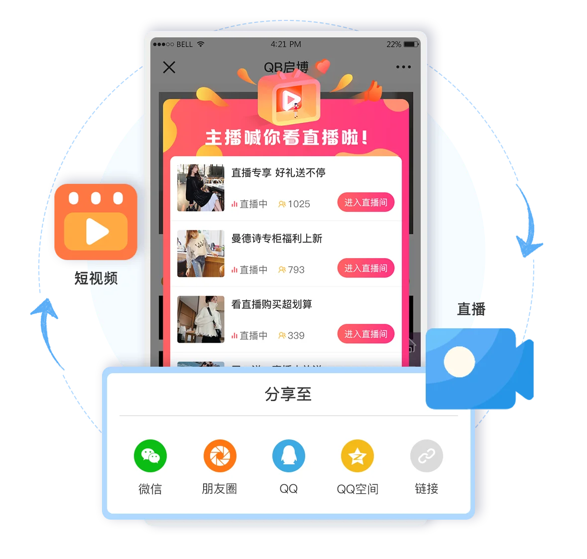直播带货