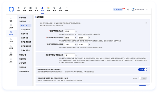 晋级得高佣