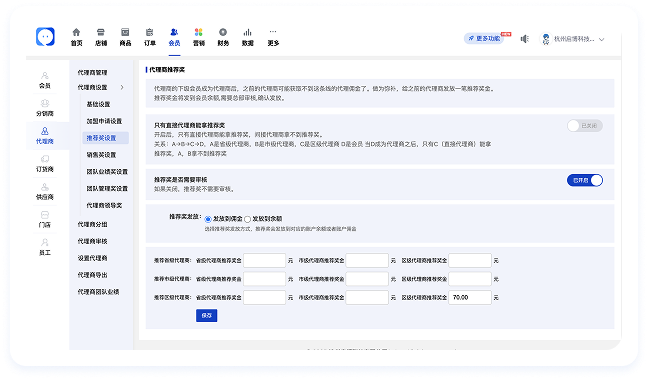 裂变推客打造团队