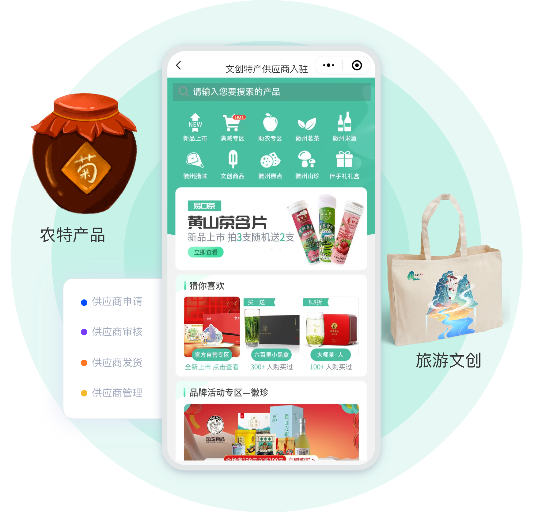 ShoppingMall招商