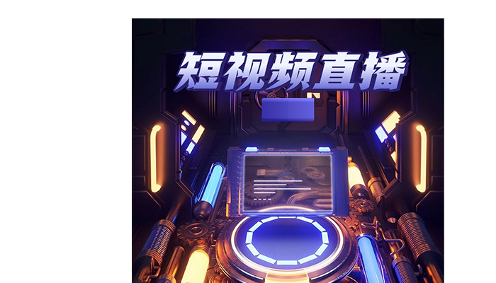 私域直播示意图