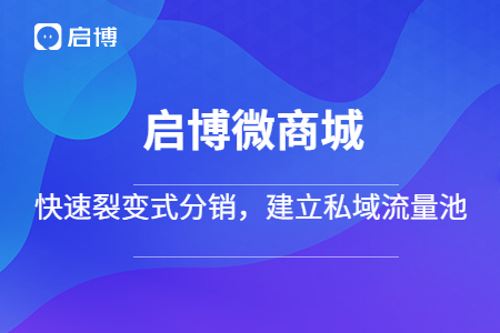 贵阳小程序商城制作