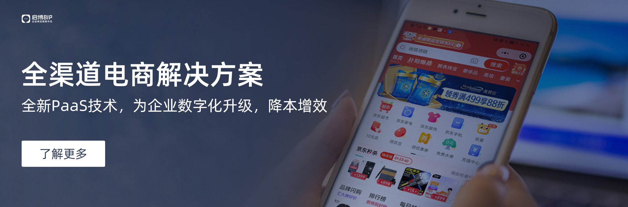 小程序商城平台