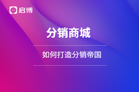 微商城小程序