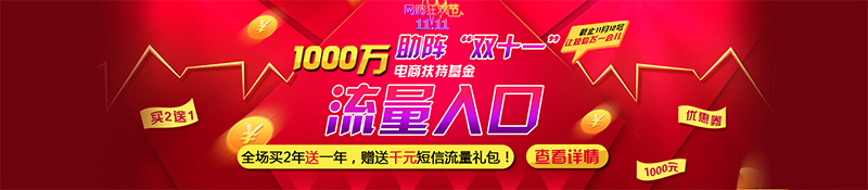 360shop官方双十一活动