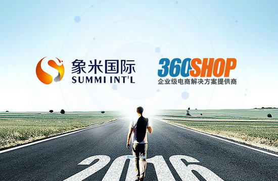 象米国际联合360shop微分销，开启b2c+o2o的跨境商务新模式