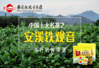 茶叶之乡转变思路，安溪铁观音的新零售之路