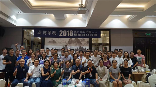 【启博学院】赋能社交电商第二期：与新老用户携手、成长、共赢