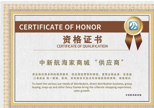 一周不到，销量单2000+，“中新航海家”到底怎么做到的？