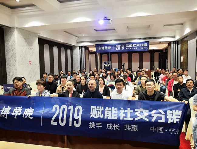 【启博学院】赋能社交电商第七期：实体行业如何布局新零售？