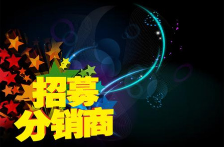 微店老板怎样拓展分销商