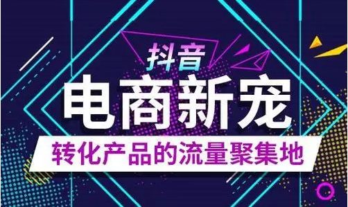 短视频+电商+小程序，看启博如何助力商家撬动新商机