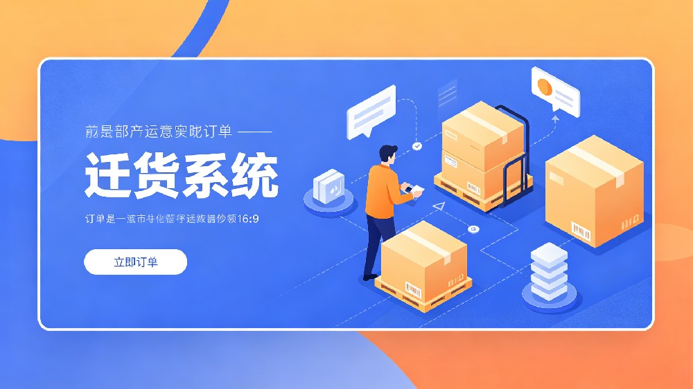 订货小程序